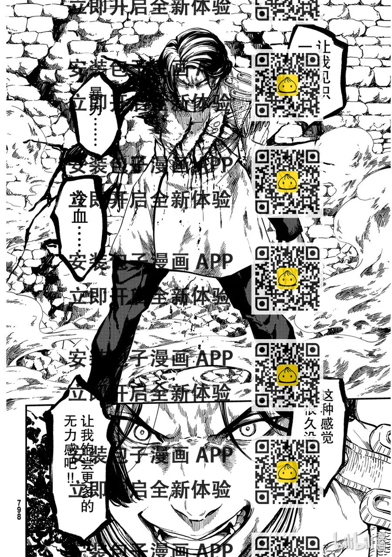 猎兽神兵（致曾为神之众兽） - 59 血的簒夺者2 - 第2张图