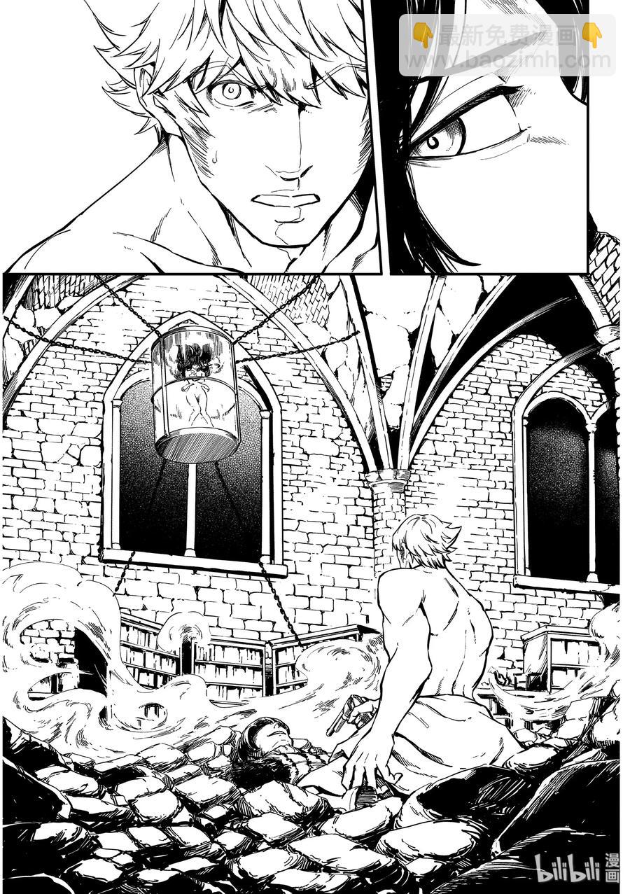 猎兽神兵（致曾为神之众兽） - 59 血的簒夺者2 - 第5张图