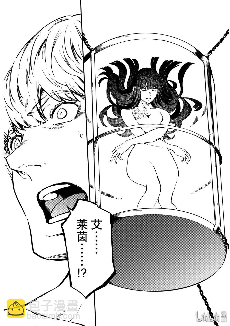 猎兽神兵（致曾为神之众兽） - 59 血的簒夺者2 - 第6张图