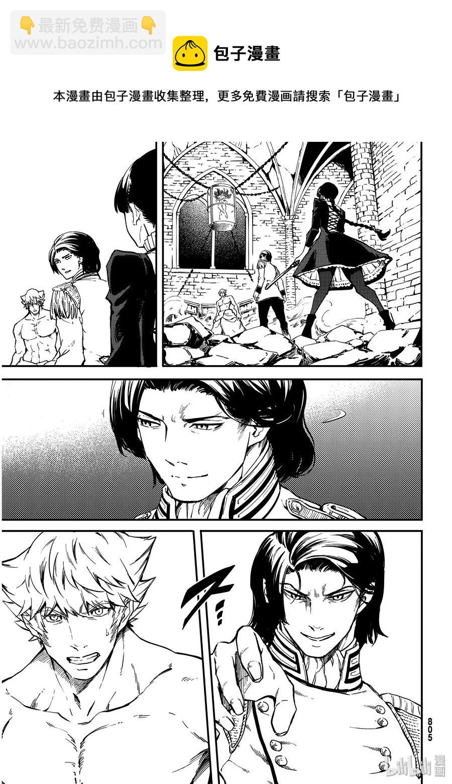 猎兽神兵（致曾为神之众兽） - 59 血的簒夺者2 - 第9张图