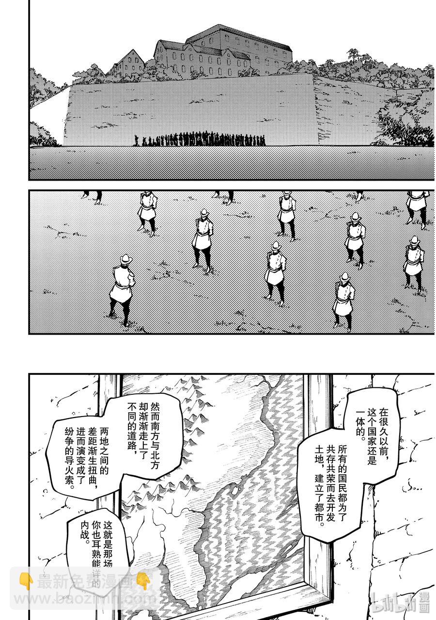 猎兽神兵（致曾为神之众兽） - 61 被囚禁的圣女 - 第11张图