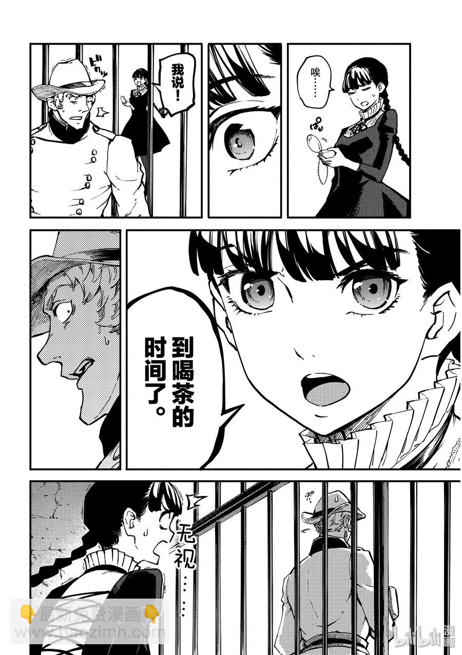 猎兽神兵（致曾为神之众兽） - 61 被囚禁的圣女 - 第3张图