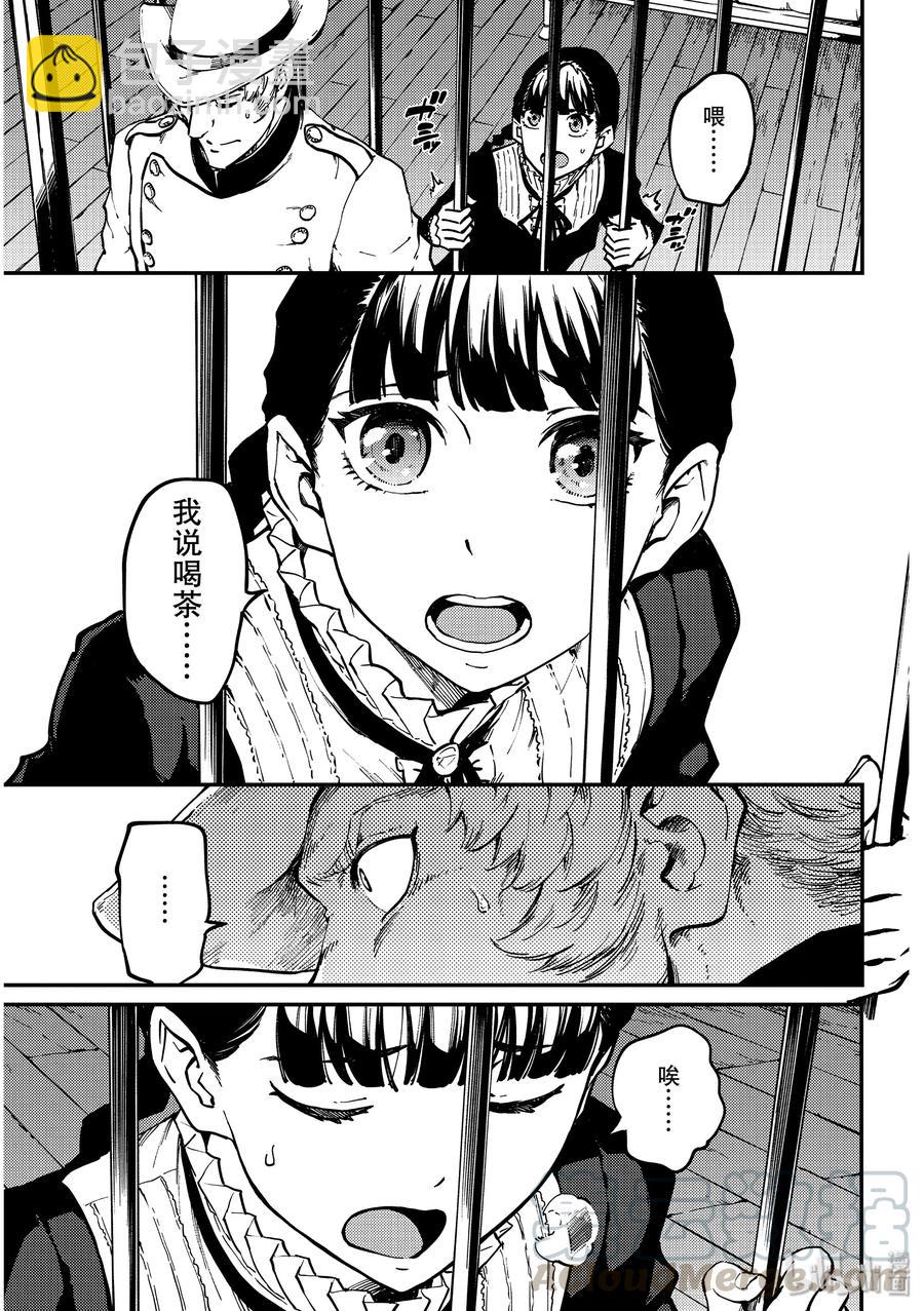 猎兽神兵（致曾为神之众兽） - 61 被囚禁的圣女 - 第4张图