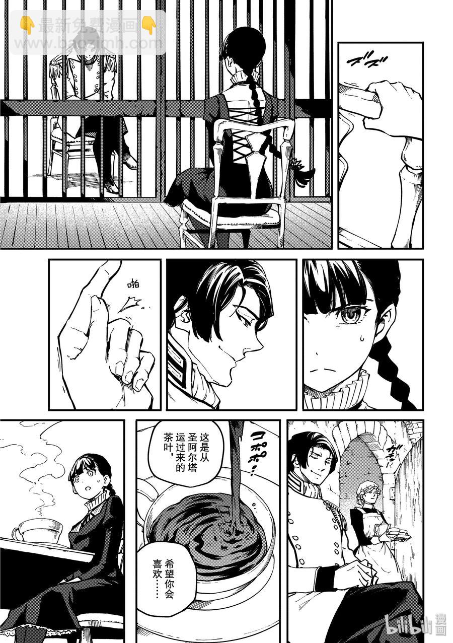 猎兽神兵（致曾为神之众兽） - 61 被囚禁的圣女 - 第8张图