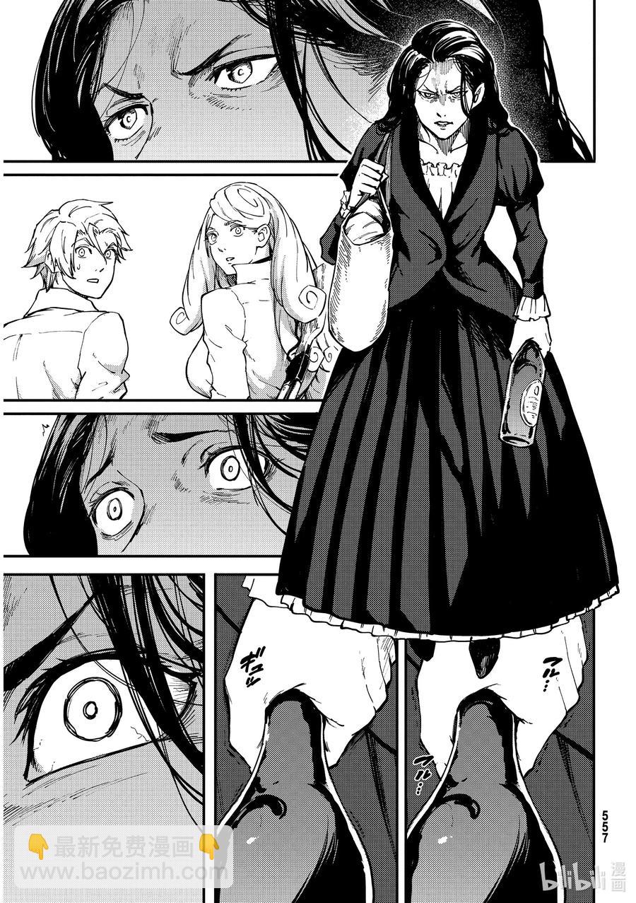 猎兽神兵（致曾为神之众兽） - 64 食人魔的怨仇 - 第23张图