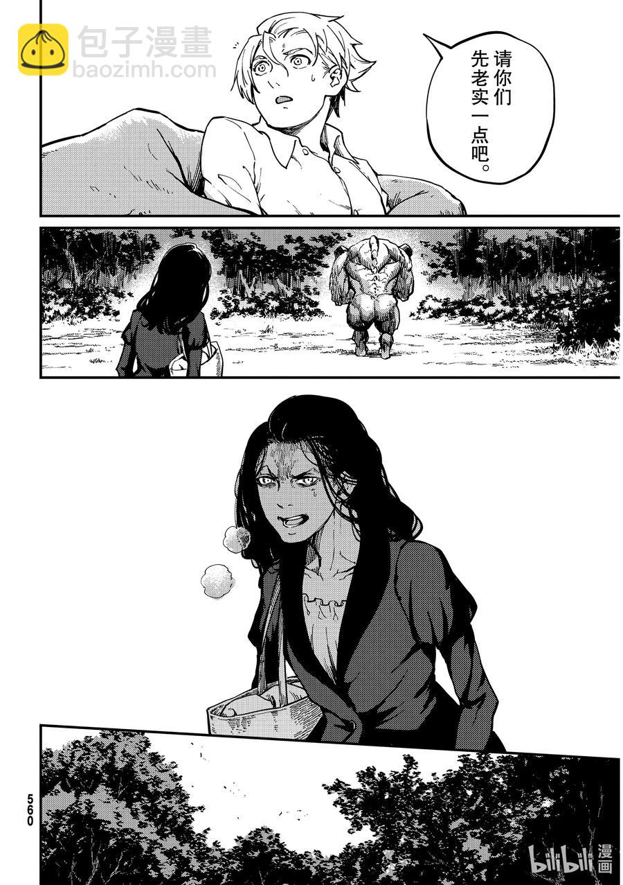 猎兽神兵（致曾为神之众兽） - 64 食人魔的怨仇 - 第26张图