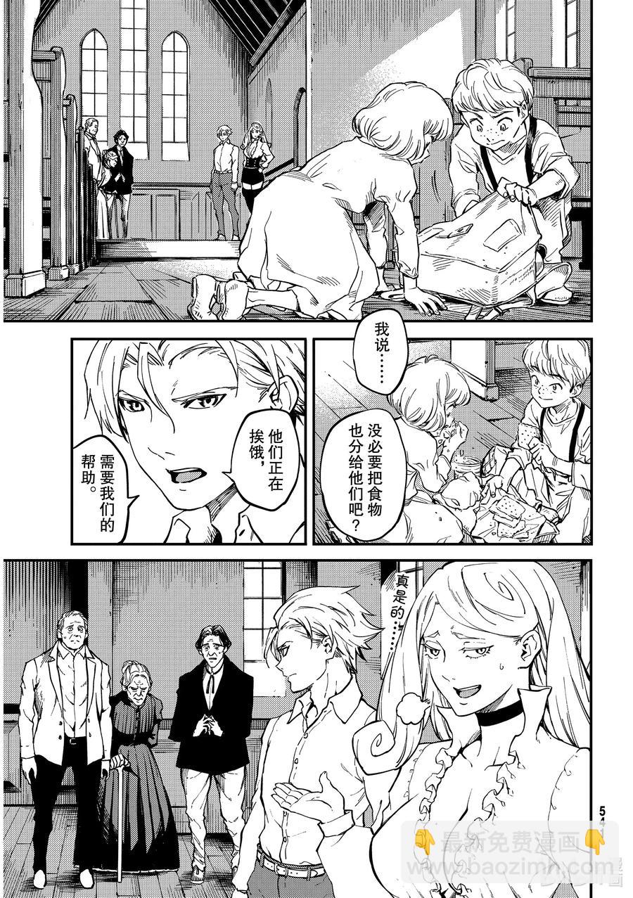 猎兽神兵（致曾为神之众兽） - 64 食人魔的怨仇 - 第7张图