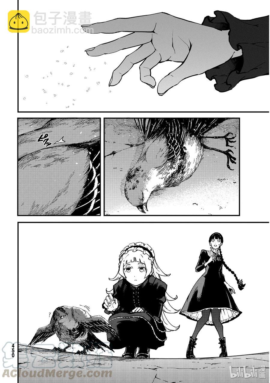 猎兽神兵（致曾为神之众兽） - 62 被囚禁的圣女 - 第10张图