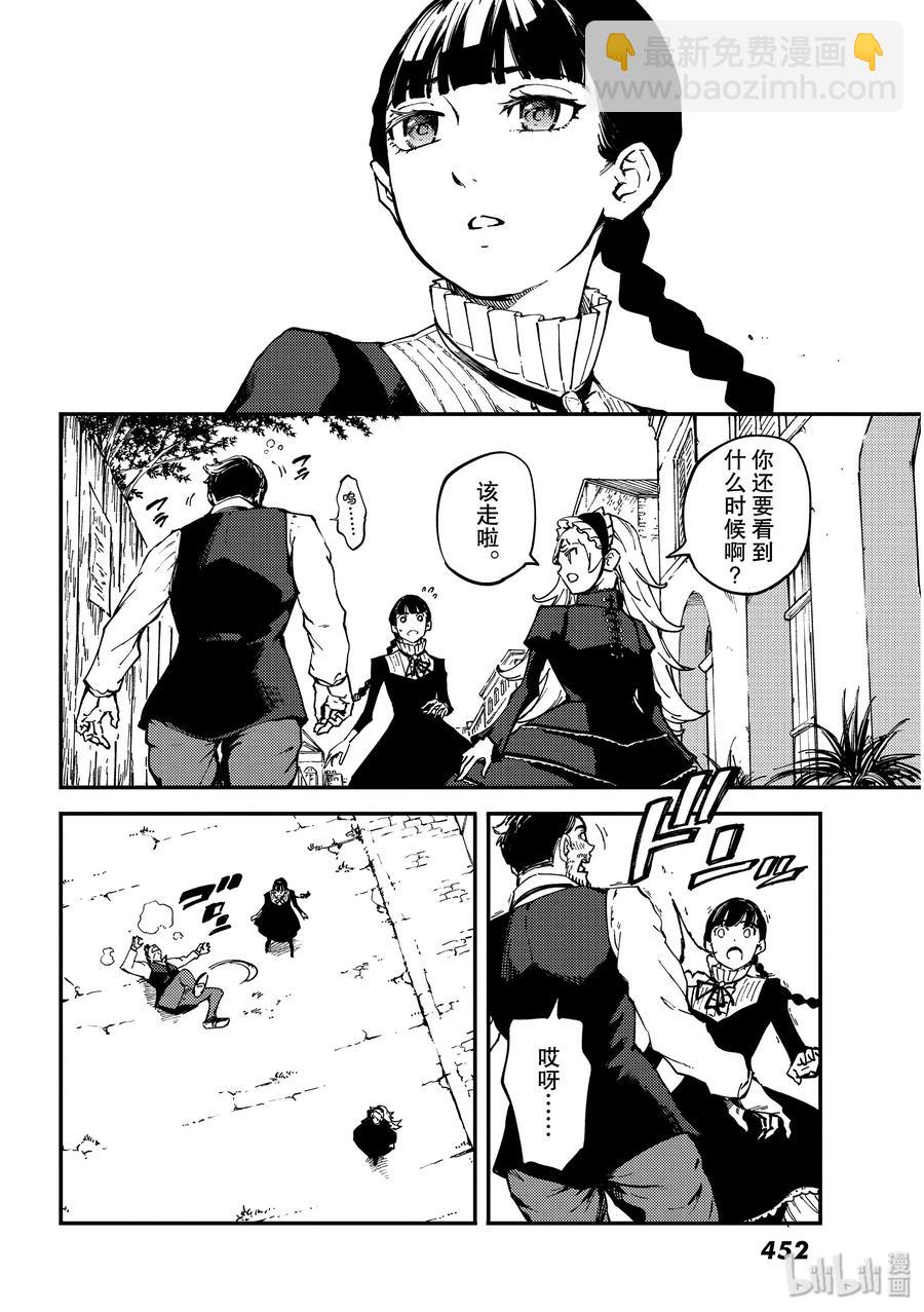 猎兽神兵（致曾为神之众兽） - 62 被囚禁的圣女 - 第12张图