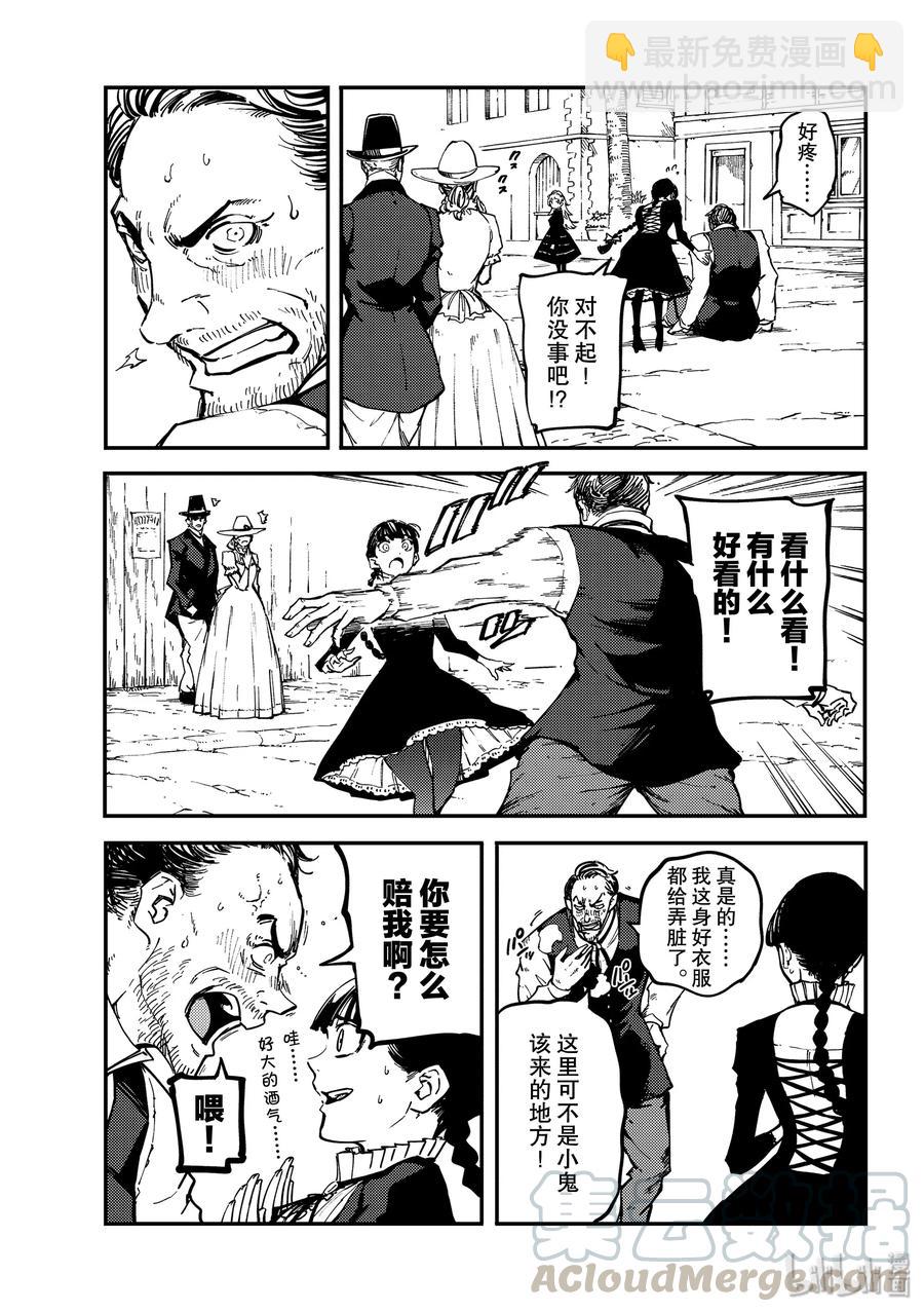 猎兽神兵（致曾为神之众兽） - 62 被囚禁的圣女 - 第13张图