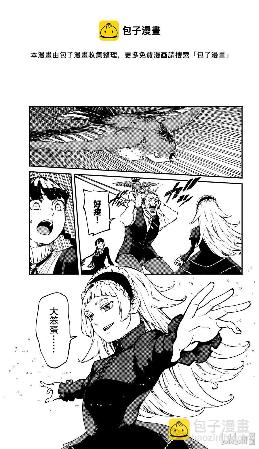 猎兽神兵（致曾为神之众兽） - 62 被囚禁的圣女 - 第15张图