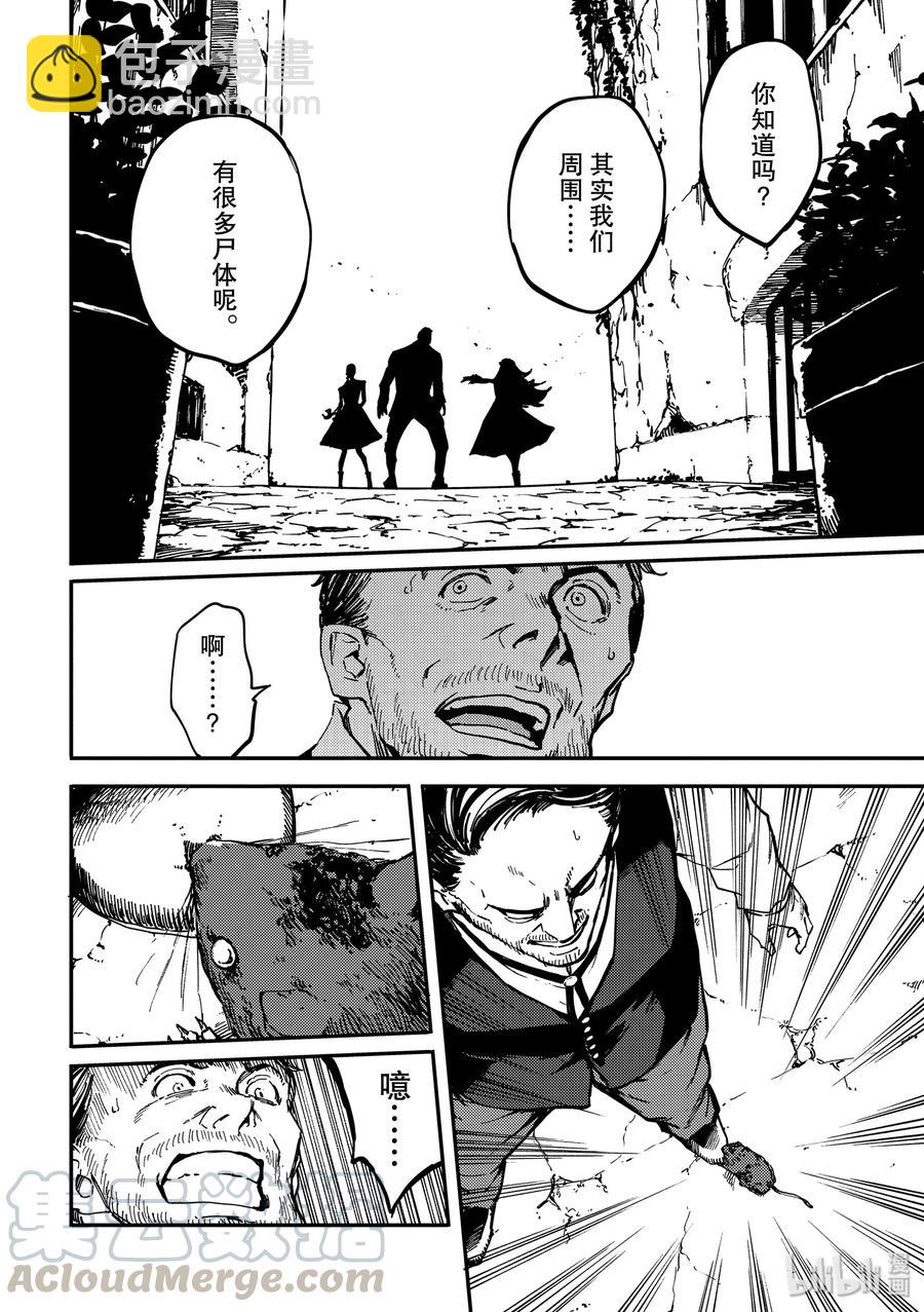 猎兽神兵（致曾为神之众兽） - 62 被囚禁的圣女 - 第16张图