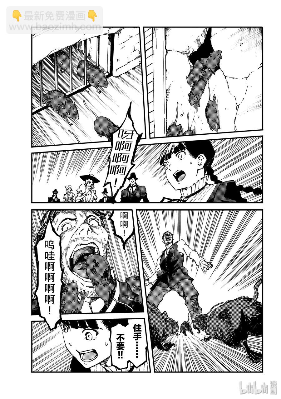 猎兽神兵（致曾为神之众兽） - 62 被囚禁的圣女 - 第17张图