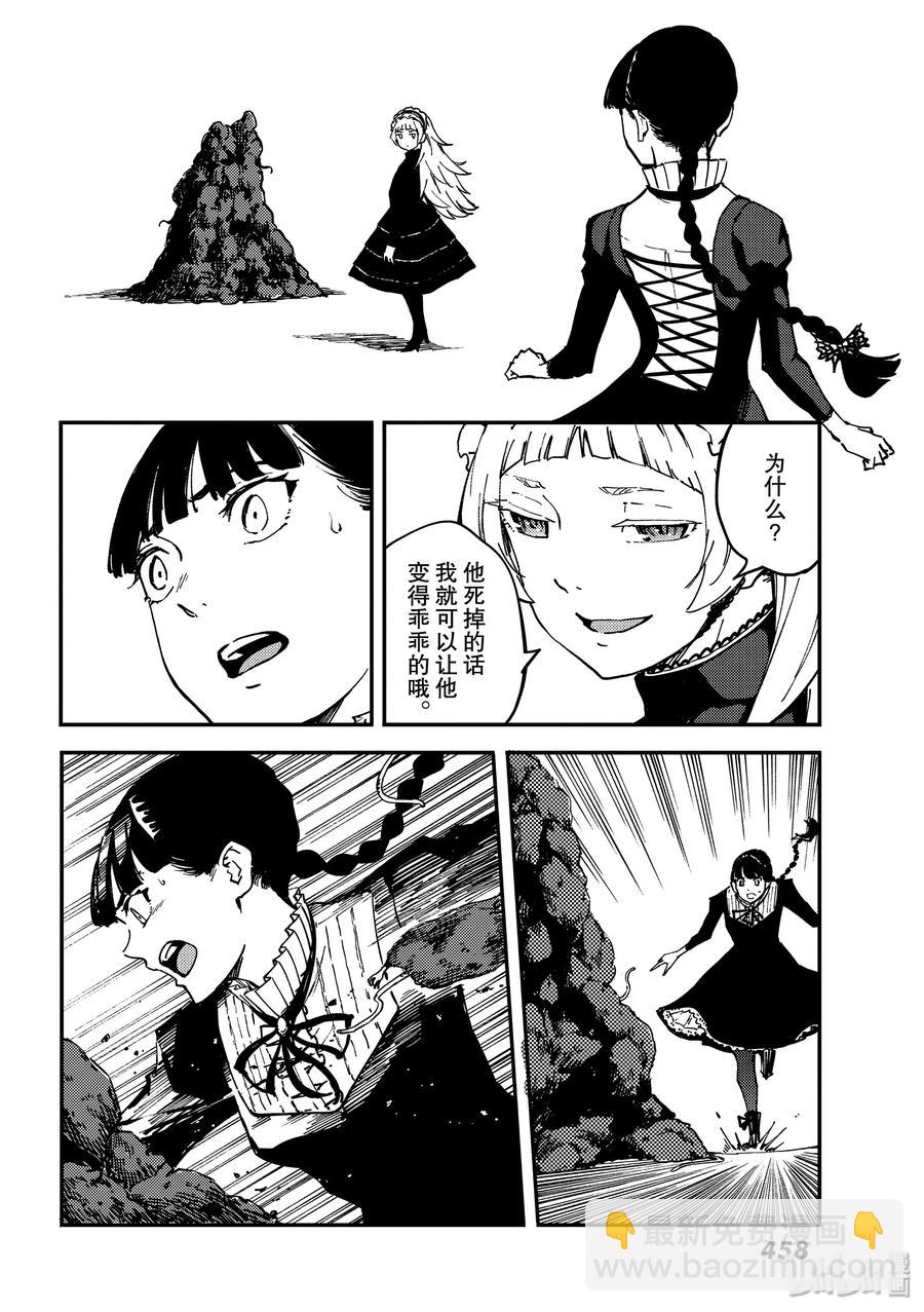 猎兽神兵（致曾为神之众兽） - 62 被囚禁的圣女 - 第18张图