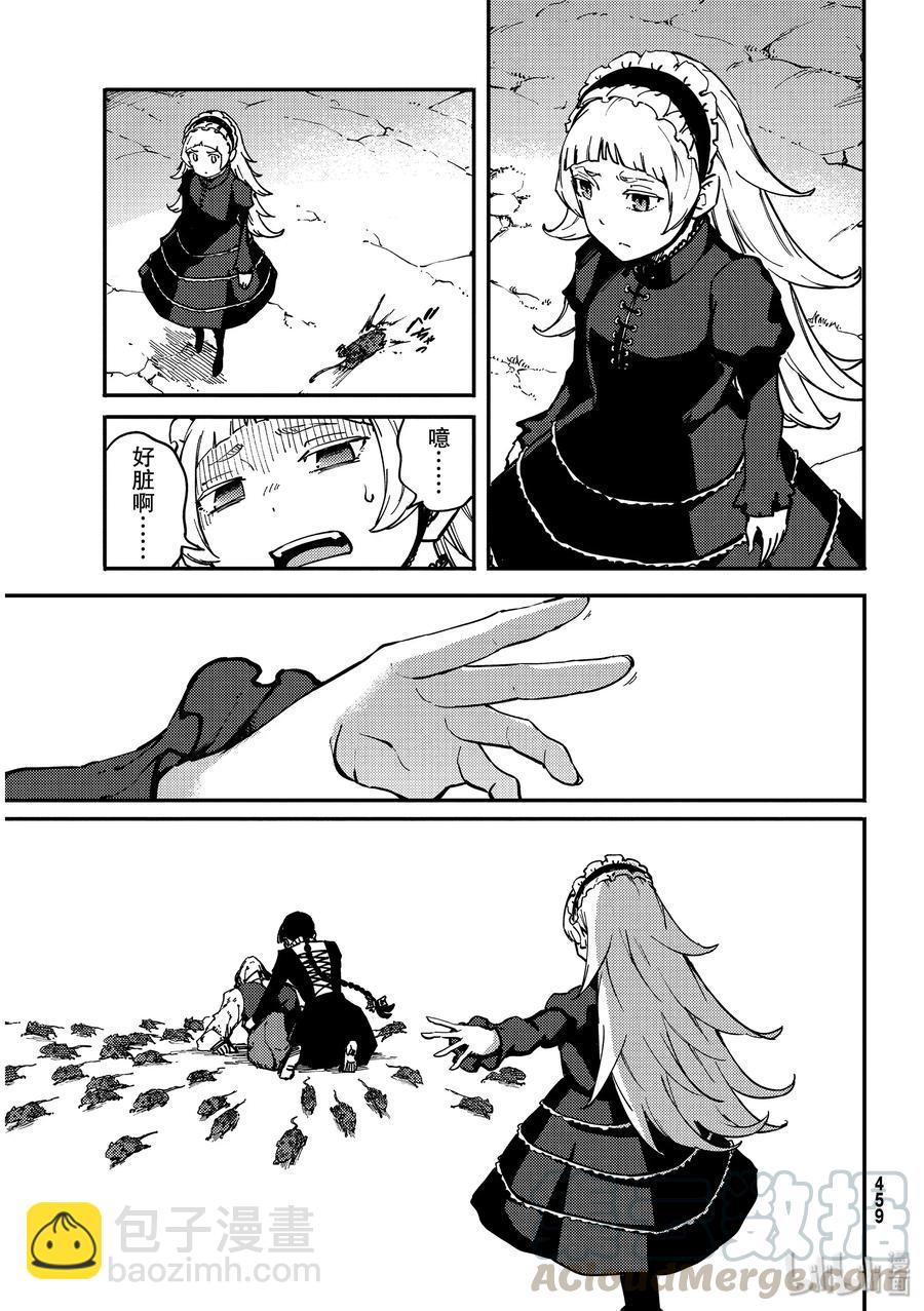 猎兽神兵（致曾为神之众兽） - 62 被囚禁的圣女 - 第19张图