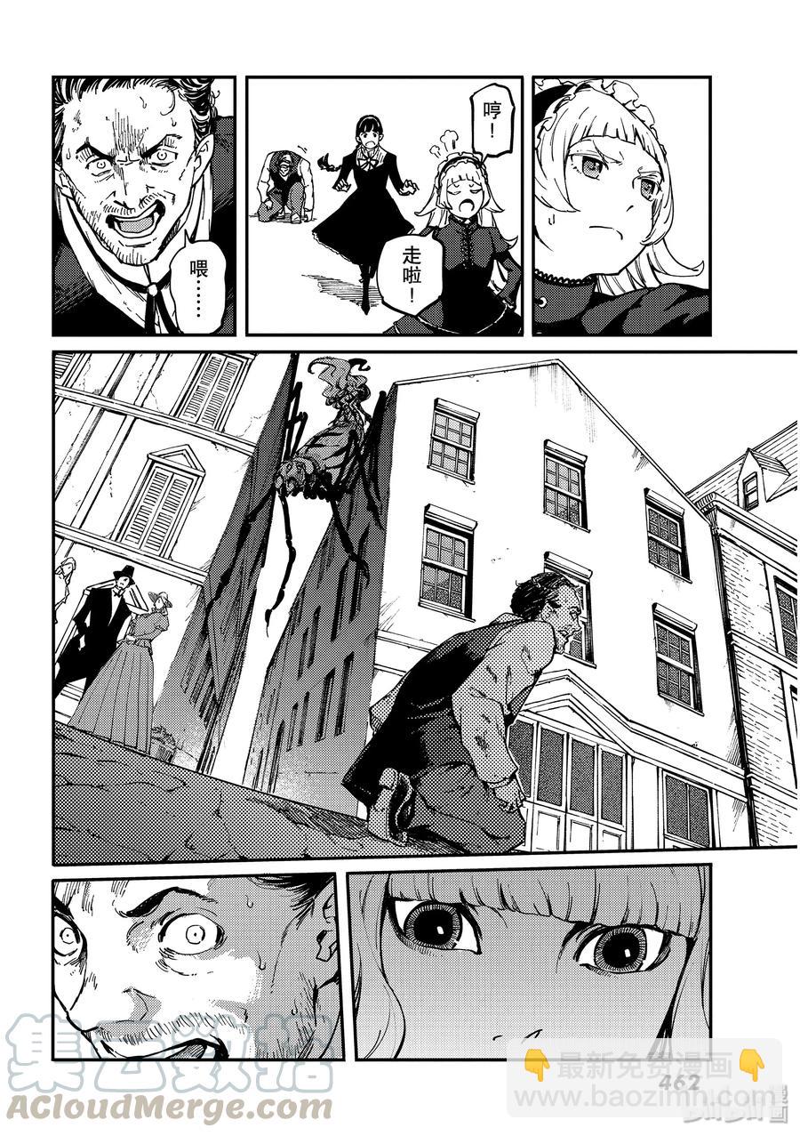 猎兽神兵（致曾为神之众兽） - 62 被囚禁的圣女 - 第22张图