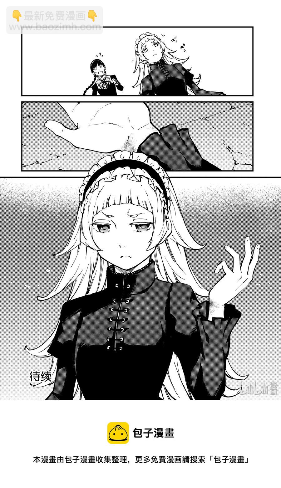 猎兽神兵（致曾为神之众兽） - 62 被囚禁的圣女 - 第24张图