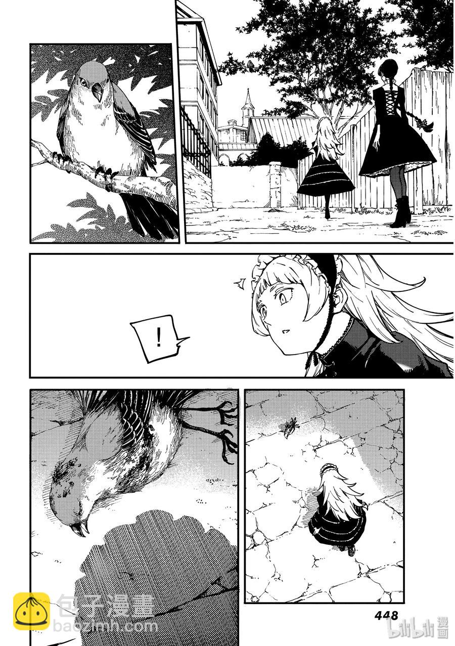 猎兽神兵（致曾为神之众兽） - 62 被囚禁的圣女 - 第8张图