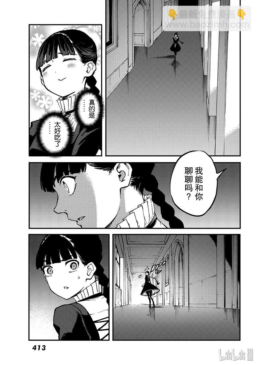 猎兽神兵（致曾为神之众兽） - 63 被囚禁的圣女 - 第11张图