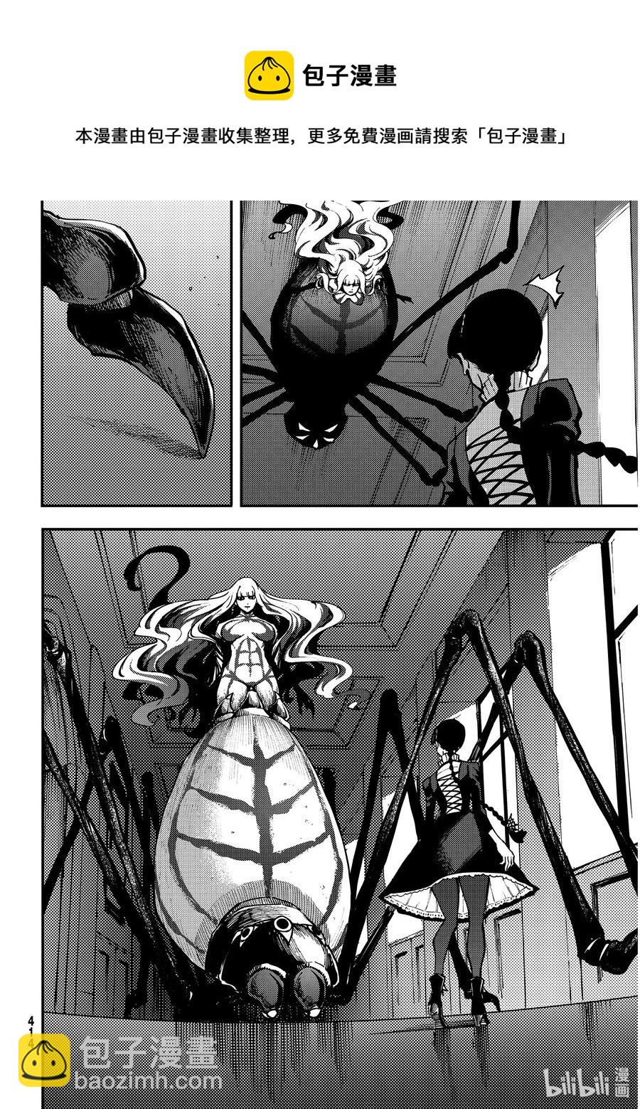 猎兽神兵（致曾为神之众兽） - 63 被囚禁的圣女 - 第12张图