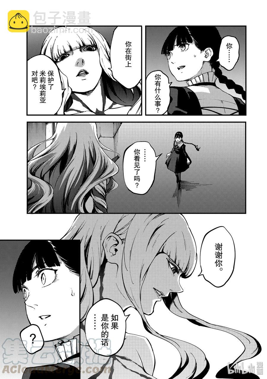 猎兽神兵（致曾为神之众兽） - 63 被囚禁的圣女 - 第13张图