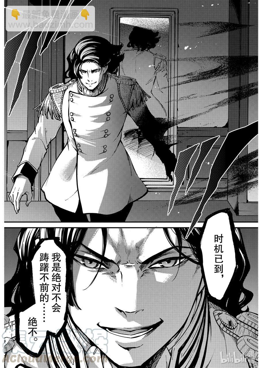 猎兽神兵（致曾为神之众兽） - 63 被囚禁的圣女 - 第16张图