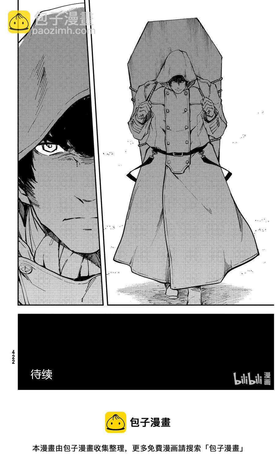 猎兽神兵（致曾为神之众兽） - 63 被囚禁的圣女 - 第20张图