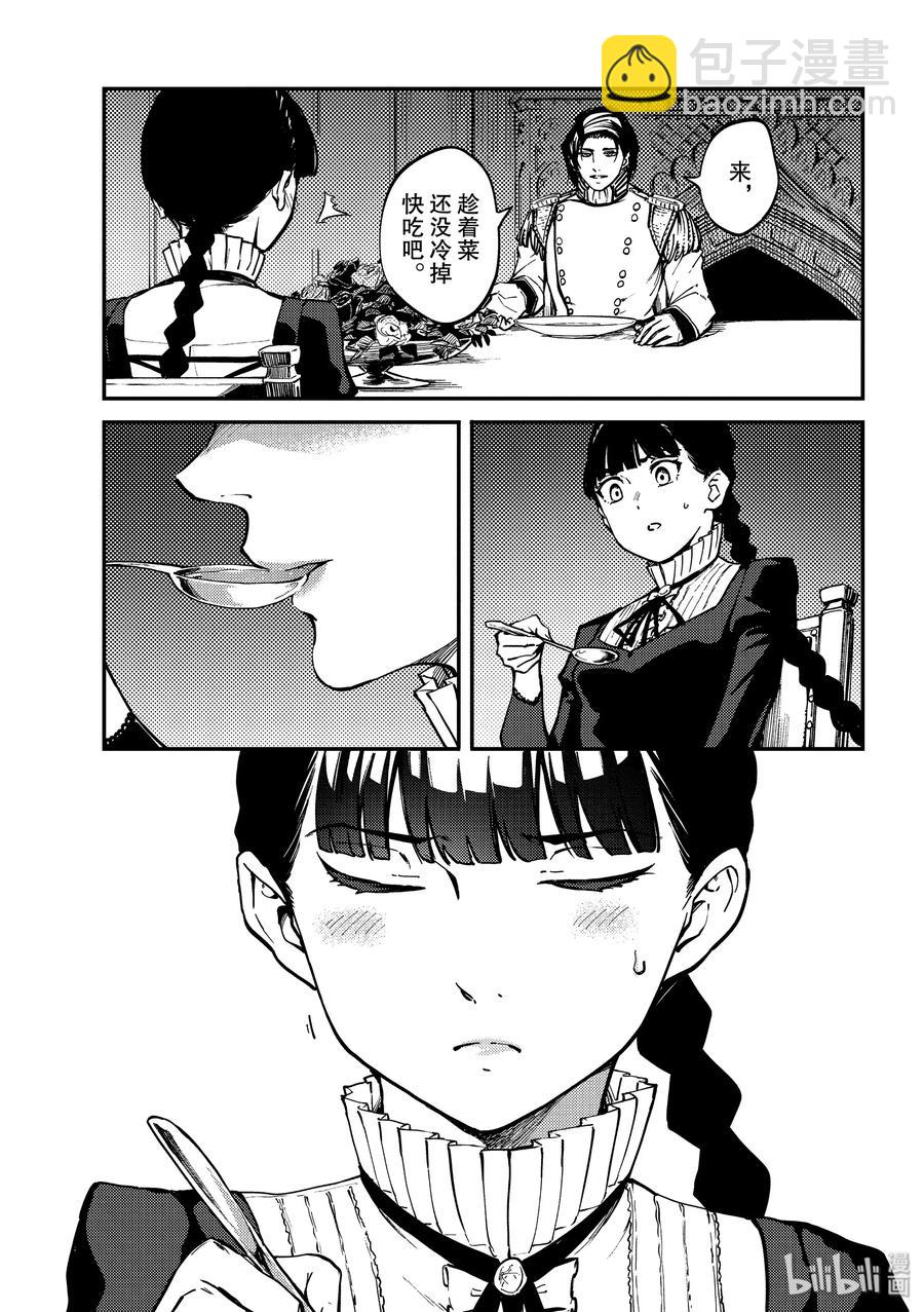 猎兽神兵（致曾为神之众兽） - 63 被囚禁的圣女 - 第5张图