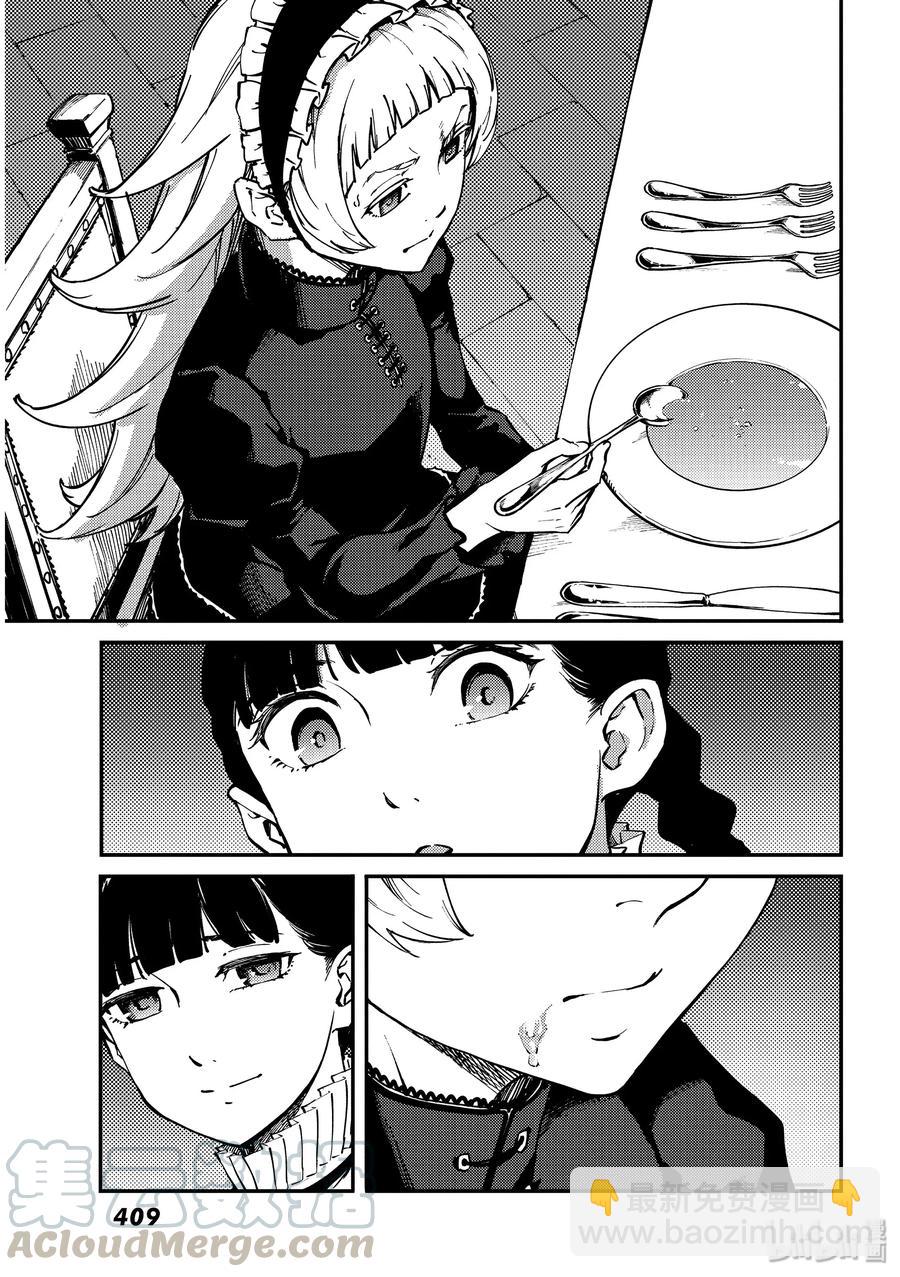 猎兽神兵（致曾为神之众兽） - 63 被囚禁的圣女 - 第7张图