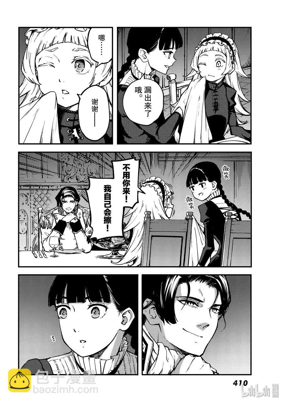 猎兽神兵（致曾为神之众兽） - 63 被囚禁的圣女 - 第8张图