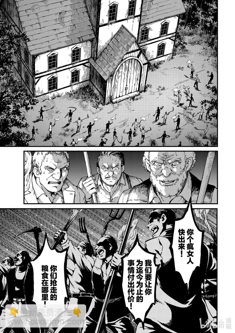 猎兽神兵（致曾为神之众兽） - 65 食人魔的怨仇 - 第13张图