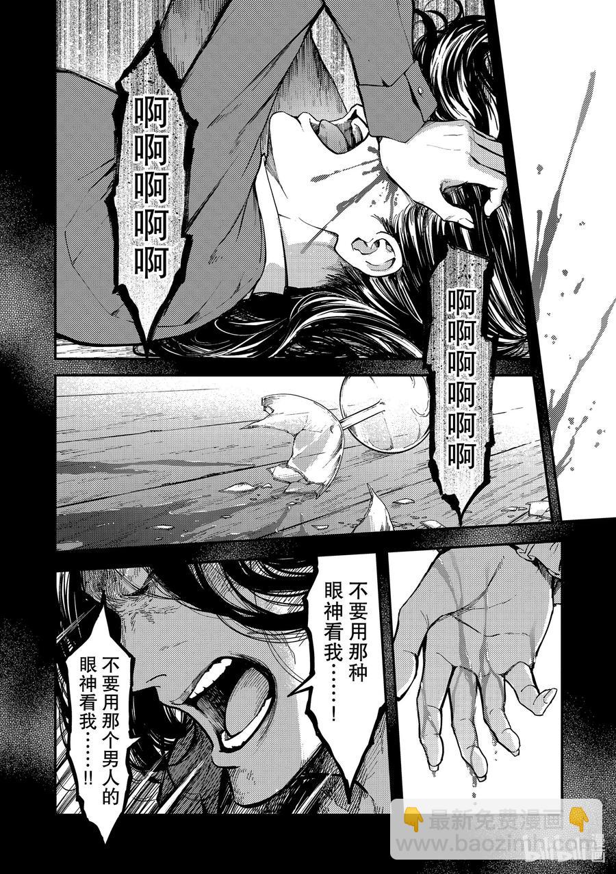 猎兽神兵（致曾为神之众兽） - 65 食人魔的怨仇 - 第2张图