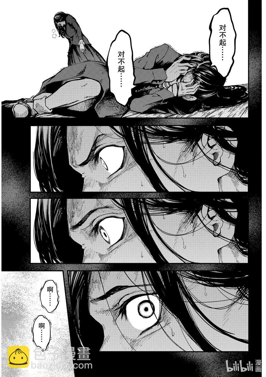 猎兽神兵（致曾为神之众兽） - 65 食人魔的怨仇 - 第3张图