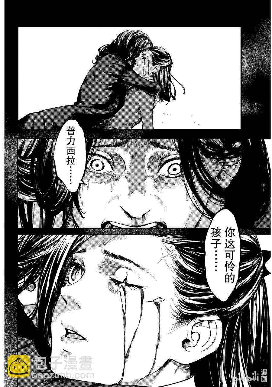 猎兽神兵（致曾为神之众兽） - 65 食人魔的怨仇 - 第4张图