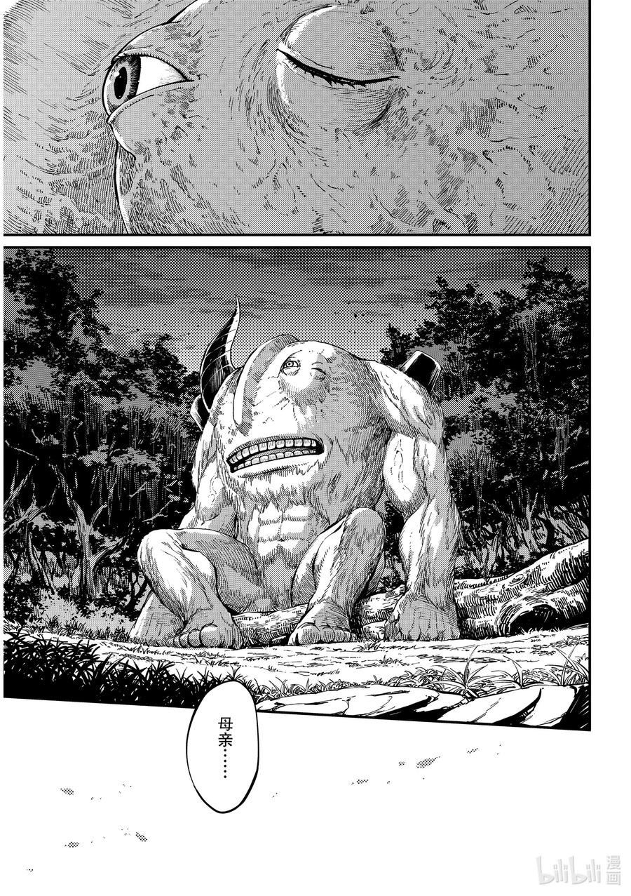 猎兽神兵（致曾为神之众兽） - 65 食人魔的怨仇 - 第5张图