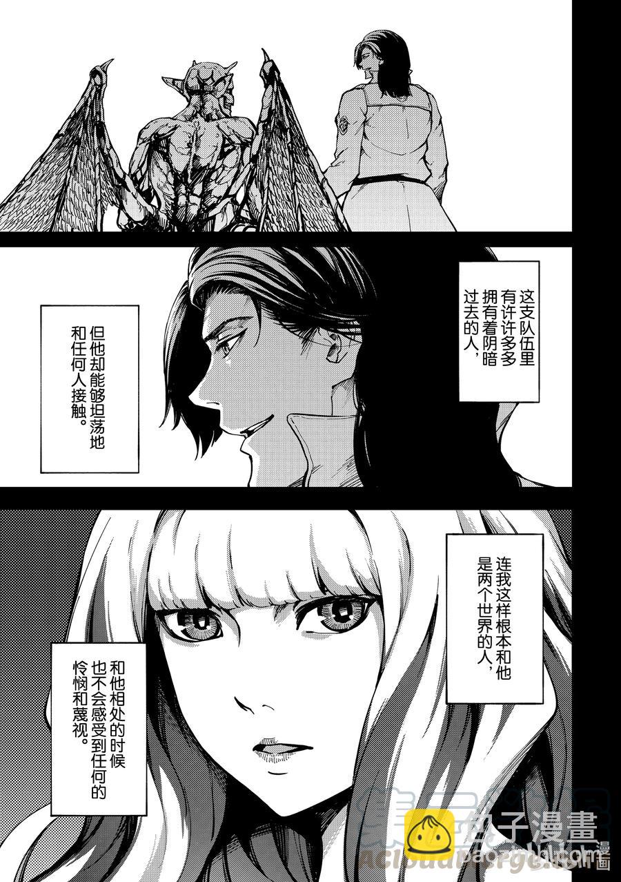 猎兽神兵（致曾为神之众兽） - 69 阿拉克涅的纺丝 - 第11张图