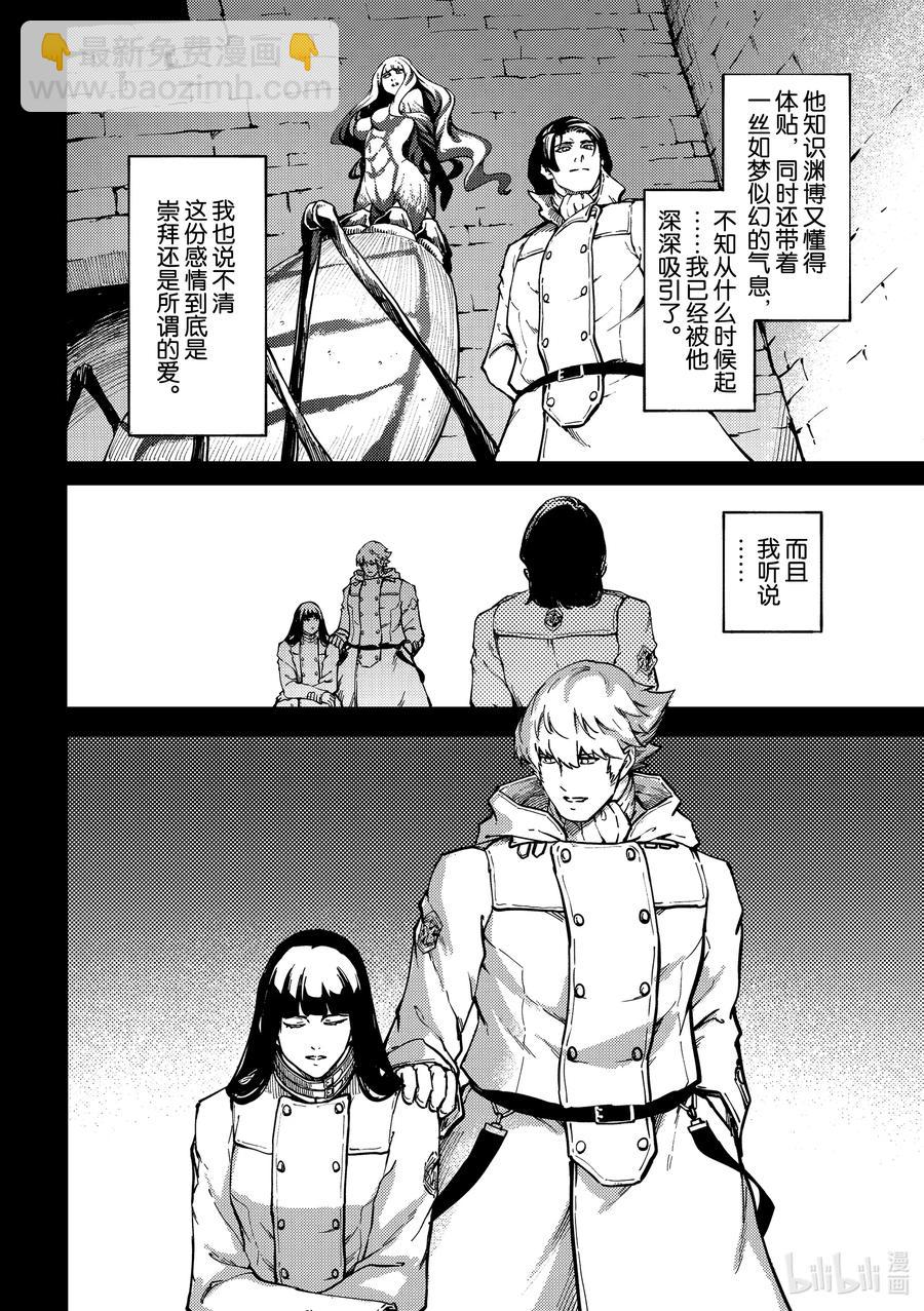 猎兽神兵（致曾为神之众兽） - 69 阿拉克涅的纺丝 - 第12张图