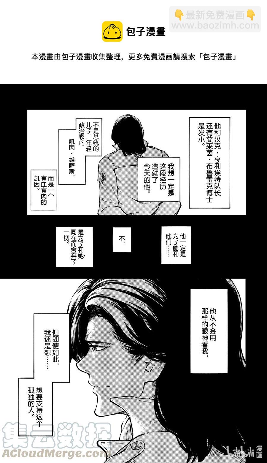 猎兽神兵（致曾为神之众兽） - 69 阿拉克涅的纺丝 - 第13张图