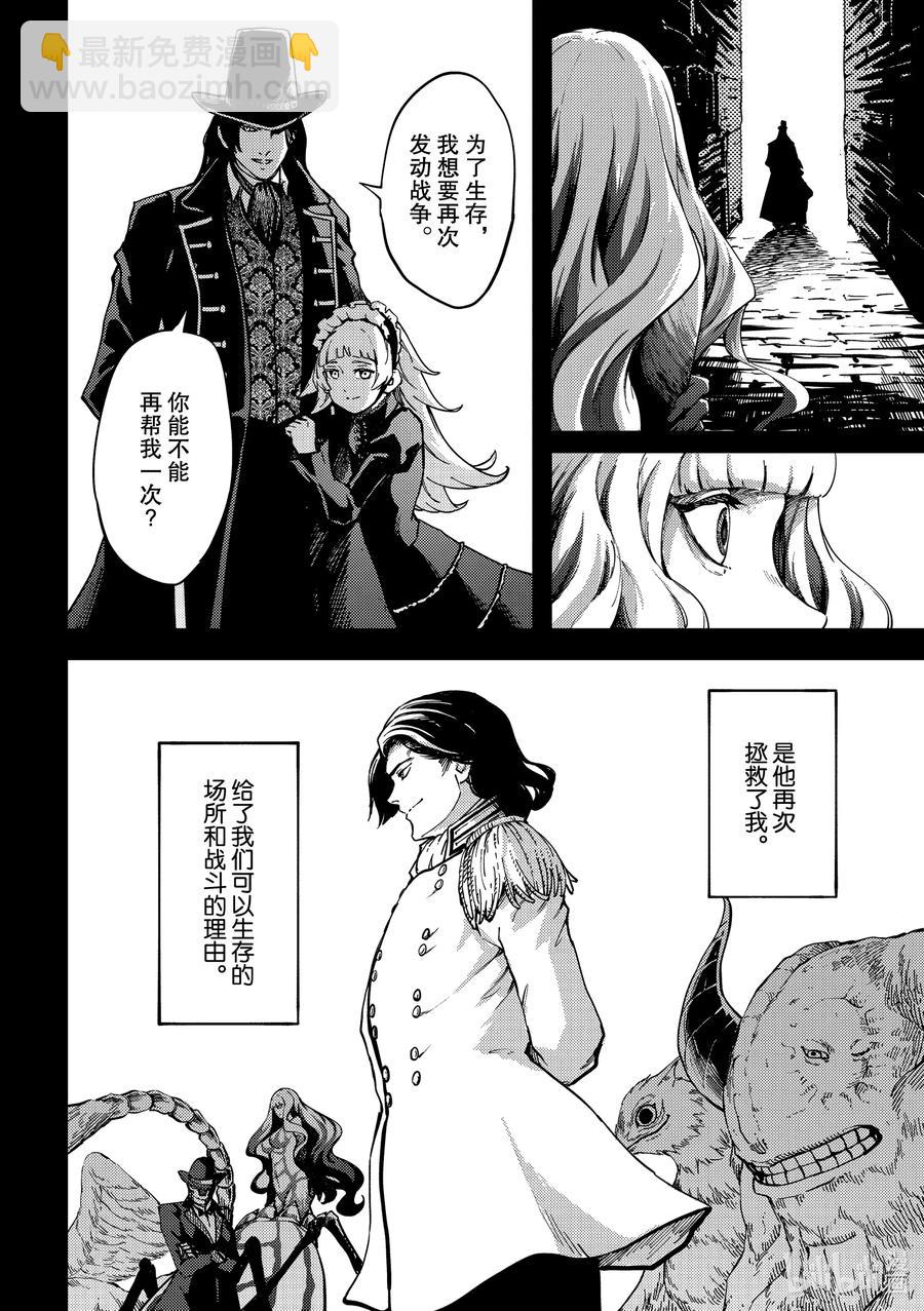 猎兽神兵（致曾为神之众兽） - 69 阿拉克涅的纺丝 - 第16张图