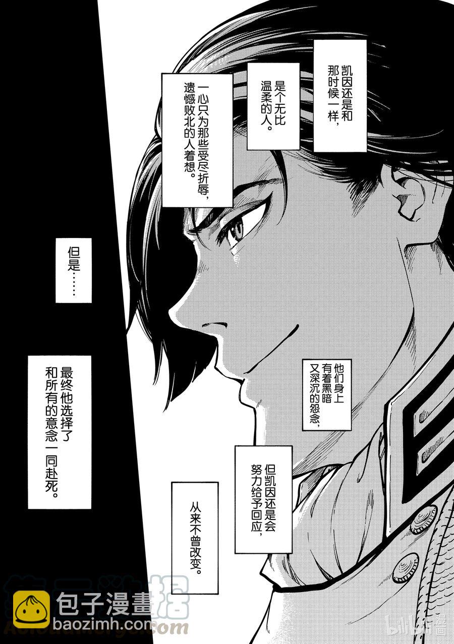 猎兽神兵（致曾为神之众兽） - 69 阿拉克涅的纺丝 - 第17张图