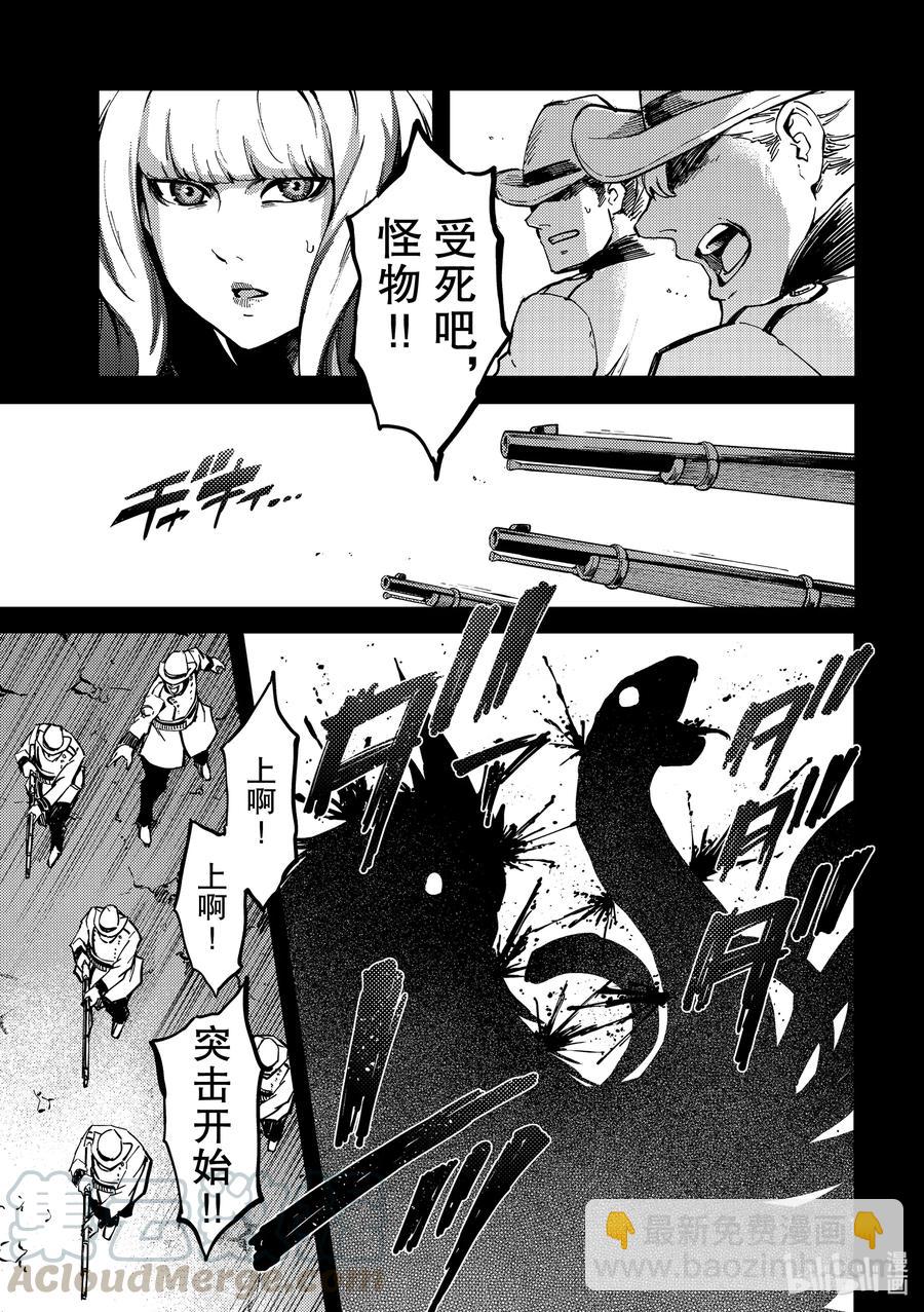 猎兽神兵（致曾为神之众兽） - 69 阿拉克涅的纺丝 - 第3张图