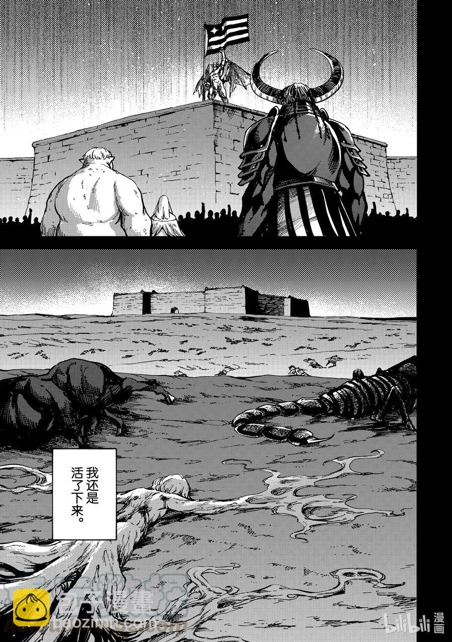 猎兽神兵（致曾为神之众兽） - 69 阿拉克涅的纺丝 - 第7张图