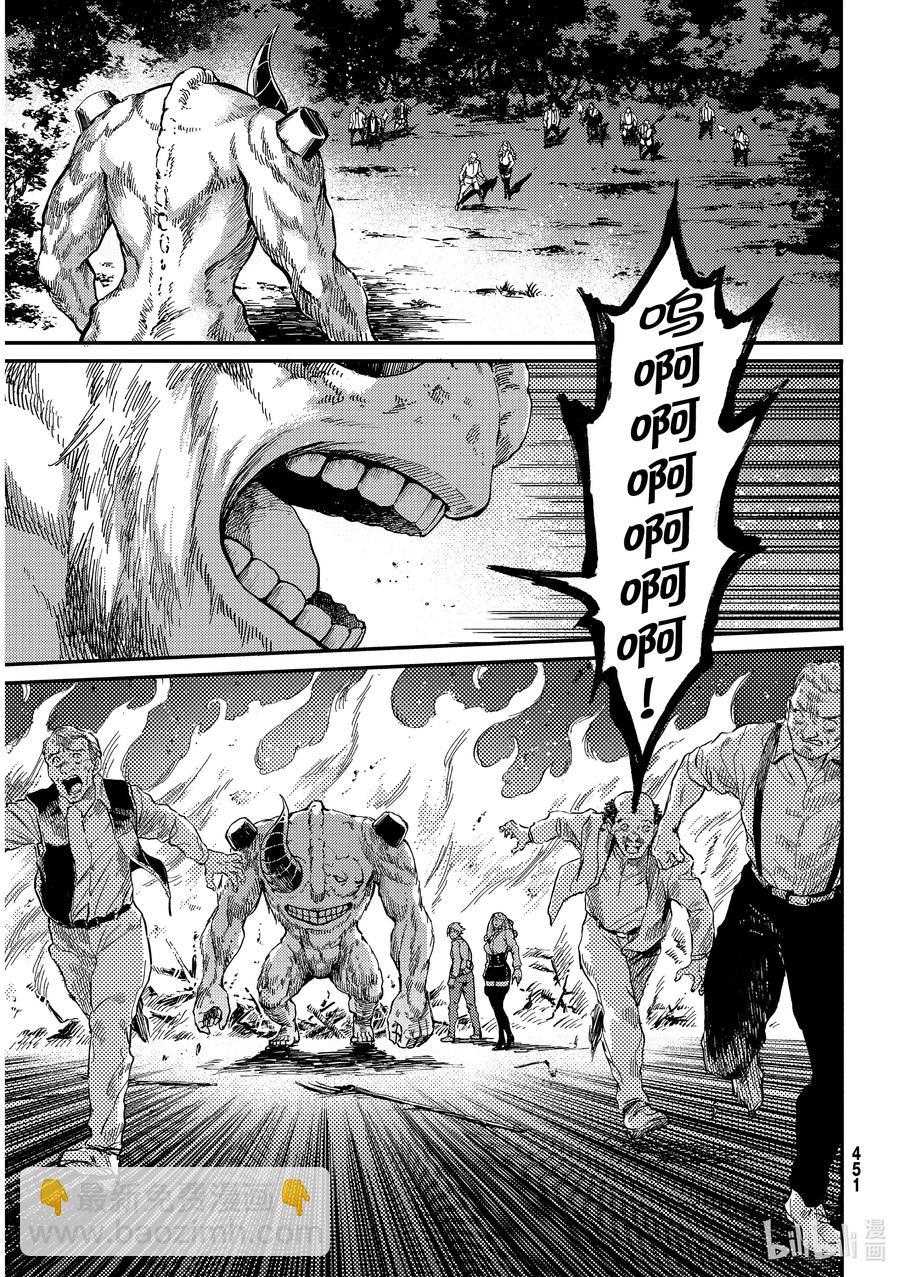 猎兽神兵（致曾为神之众兽） - 66 食人魔的怨仇 - 第15张图