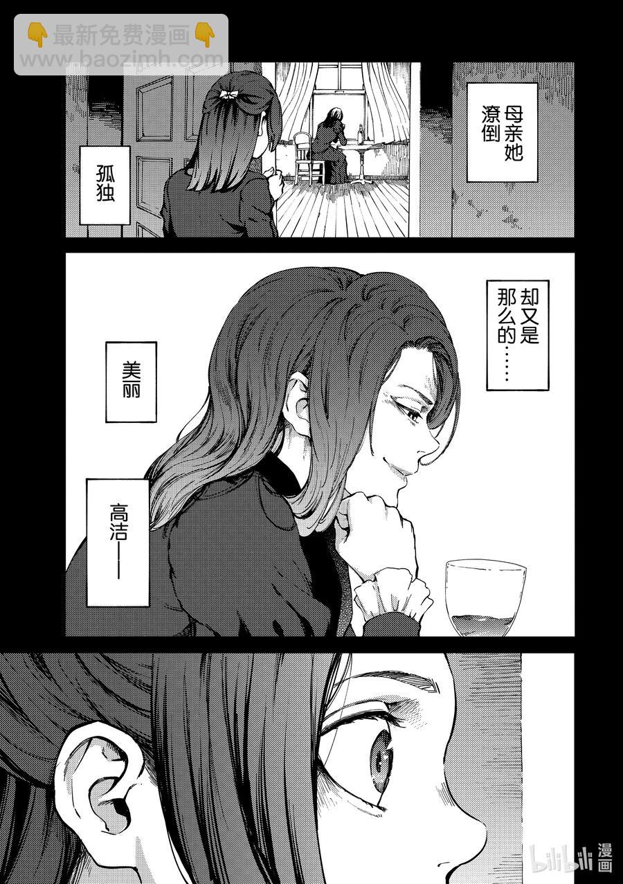 猎兽神兵（致曾为神之众兽） - 66 食人魔的怨仇 - 第21张图