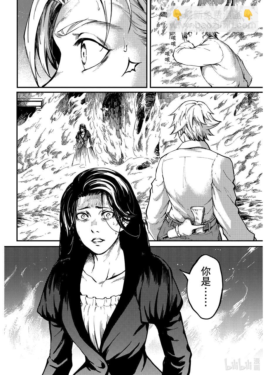 猎兽神兵（致曾为神之众兽） - 66 食人魔的怨仇 - 第2张图