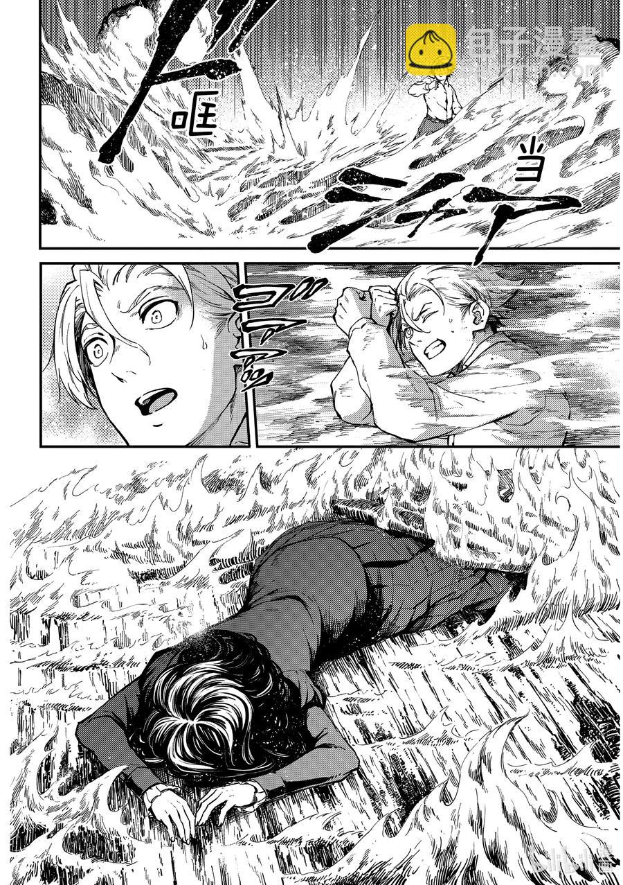 猎兽神兵（致曾为神之众兽） - 66 食人魔的怨仇 - 第4张图