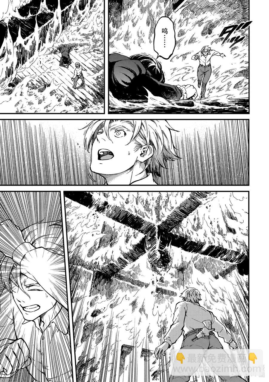 猎兽神兵（致曾为神之众兽） - 66 食人魔的怨仇 - 第5张图