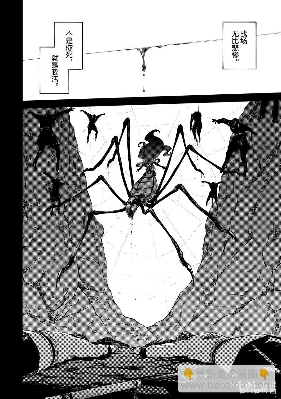 猎兽神兵（致曾为神之众兽） - 68 阿拉克涅的纺丝 - 第12张图