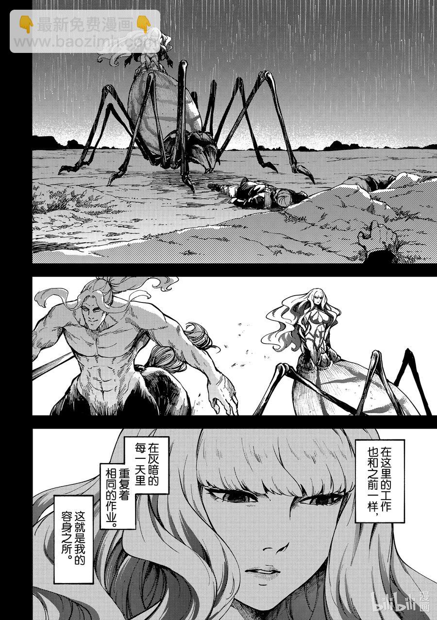 猎兽神兵（致曾为神之众兽） - 68 阿拉克涅的纺丝 - 第16张图