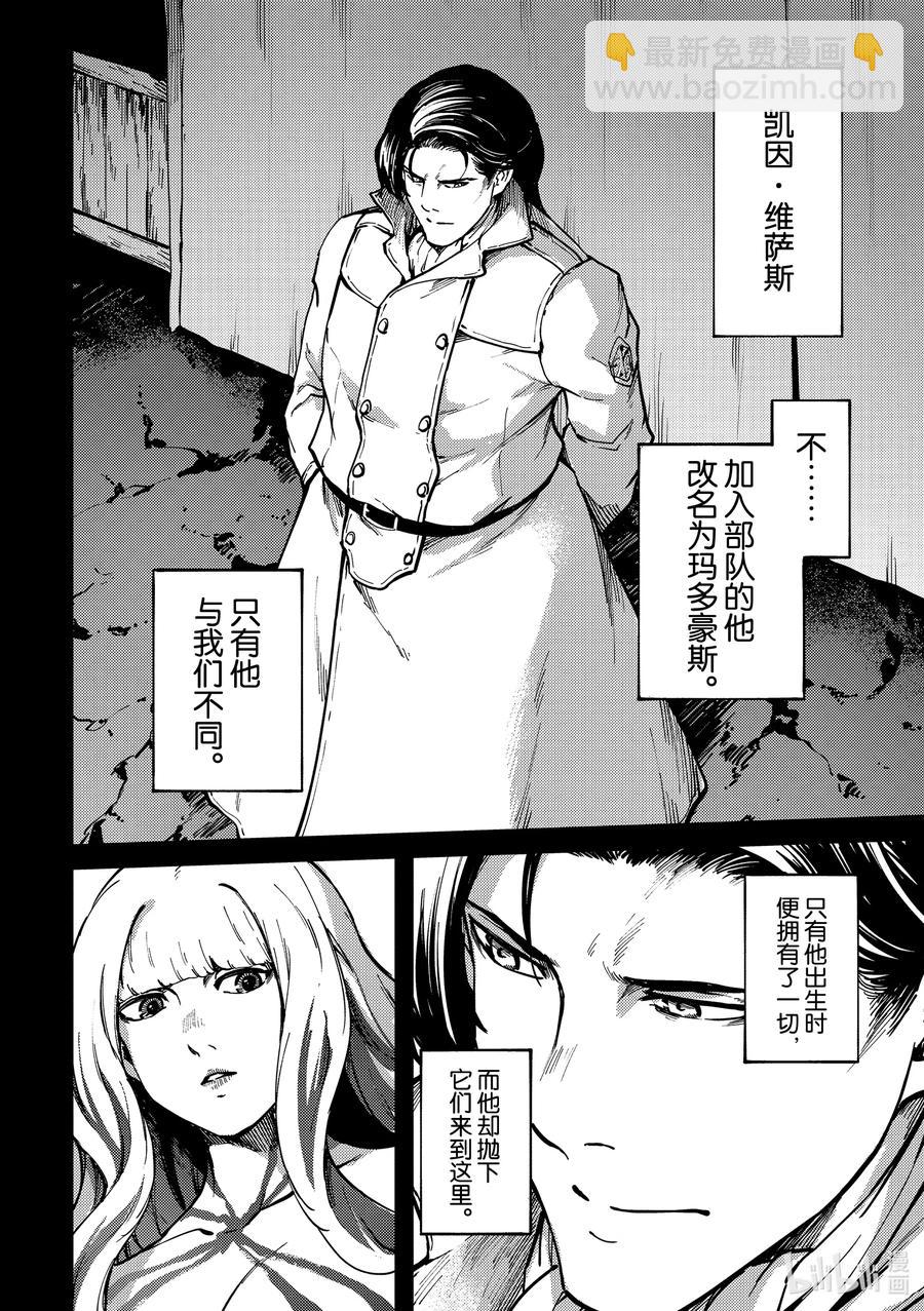 猎兽神兵（致曾为神之众兽） - 68 阿拉克涅的纺丝 - 第18张图